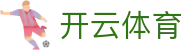 Kaiyun 开云全站官网 - 中国官方登录入口,H5 与 APP 下载